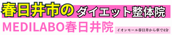 MEDILABO春日井院